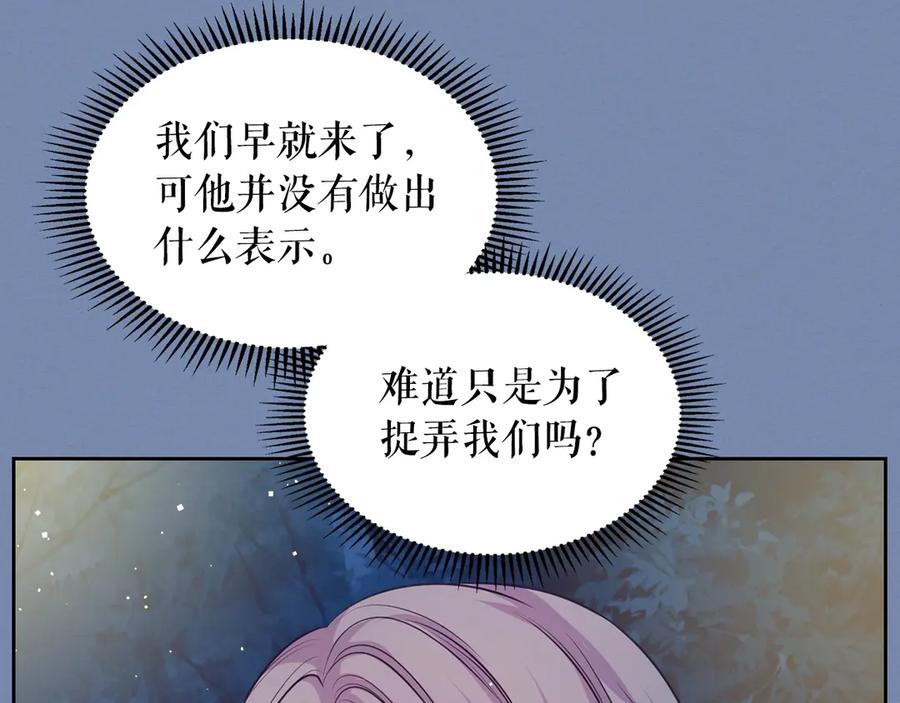 穿越成公爵家的女仆韩漫全集-第73话 又要分别？！无删减无遮挡章节图片 