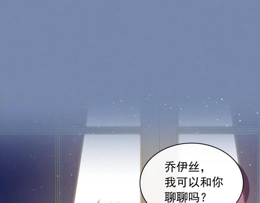 穿越成公爵家的女仆韩漫全集-第73话 又要分别？！无删减无遮挡章节图片 