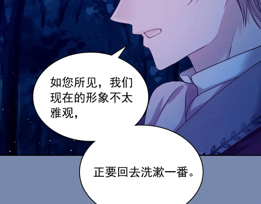穿越成公爵家的女仆韩漫全集-第73话 又要分别？！无删减无遮挡章节图片 