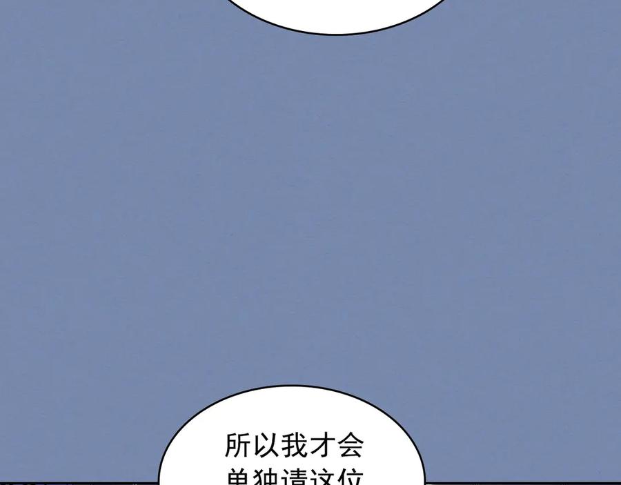 穿越成公爵家的女仆韩漫全集-第73话 又要分别？！无删减无遮挡章节图片 