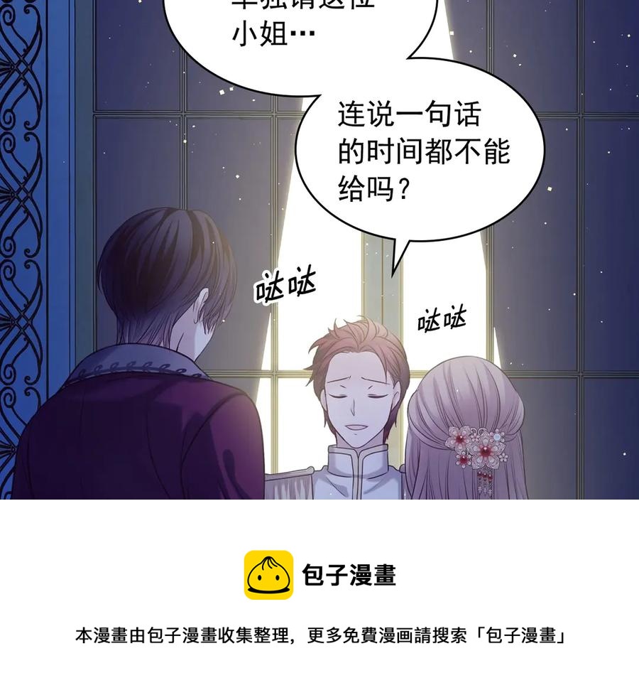 穿越成公爵家的女仆韩漫全集-第73话 又要分别？！无删减无遮挡章节图片 