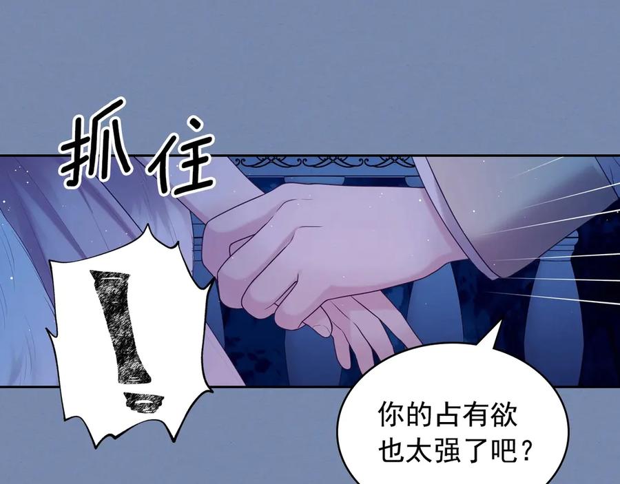 穿越成公爵家的女仆韩漫全集-第73话 又要分别？！无删减无遮挡章节图片 