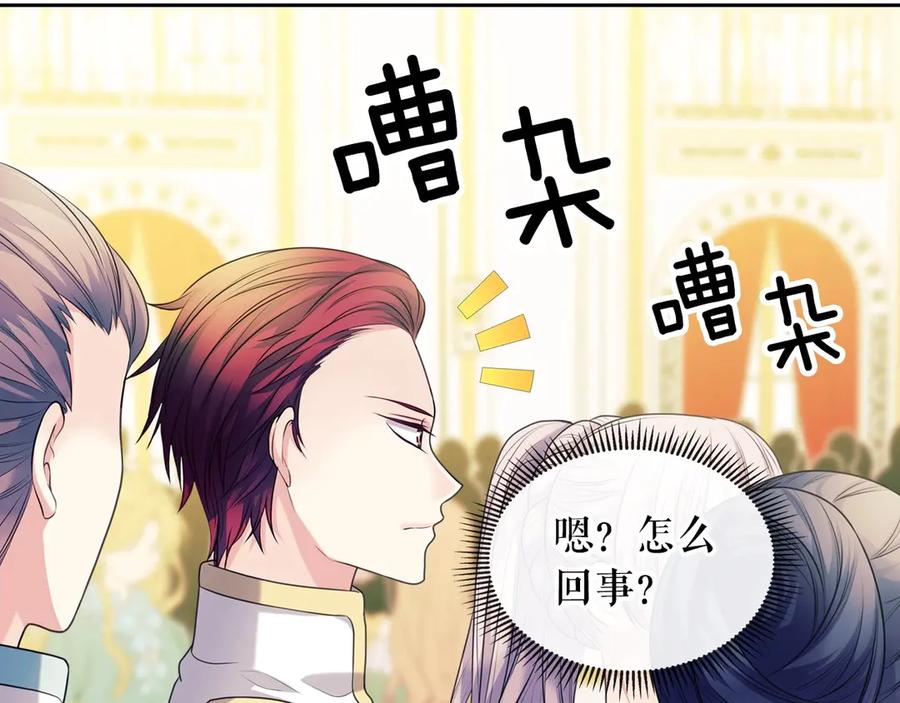 穿越成公爵家的女仆韩漫全集-第73话 又要分别？！无删减无遮挡章节图片 