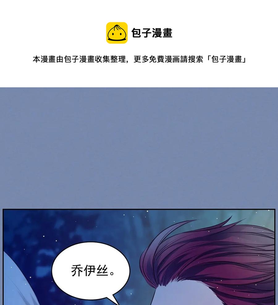 穿越成公爵家的女仆韩漫全集-第73话 又要分别？！无删减无遮挡章节图片 
