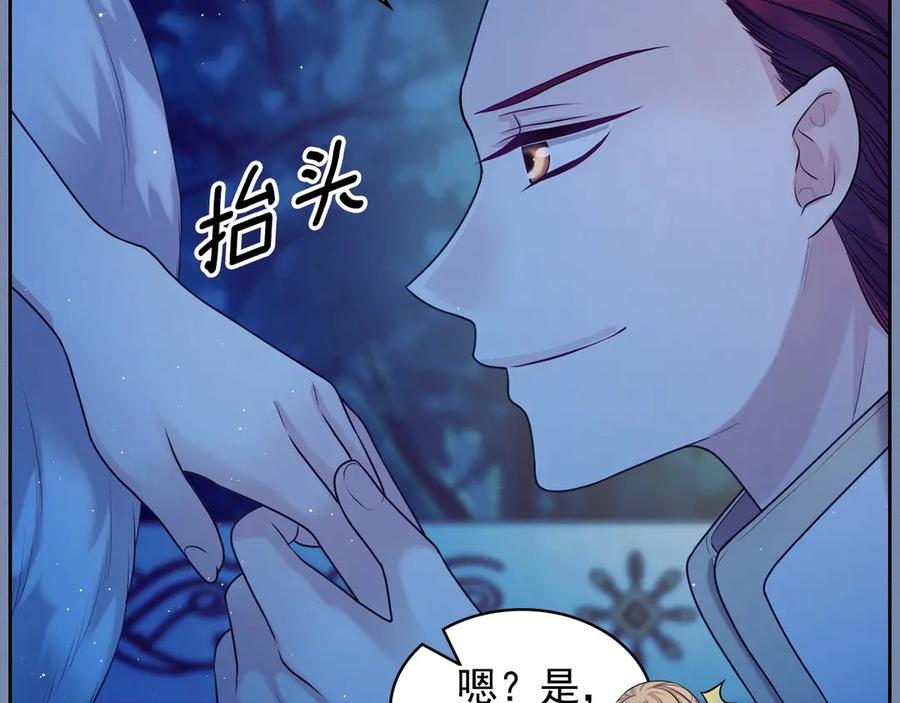 穿越成公爵家的女仆韩漫全集-第73话 又要分别？！无删减无遮挡章节图片 