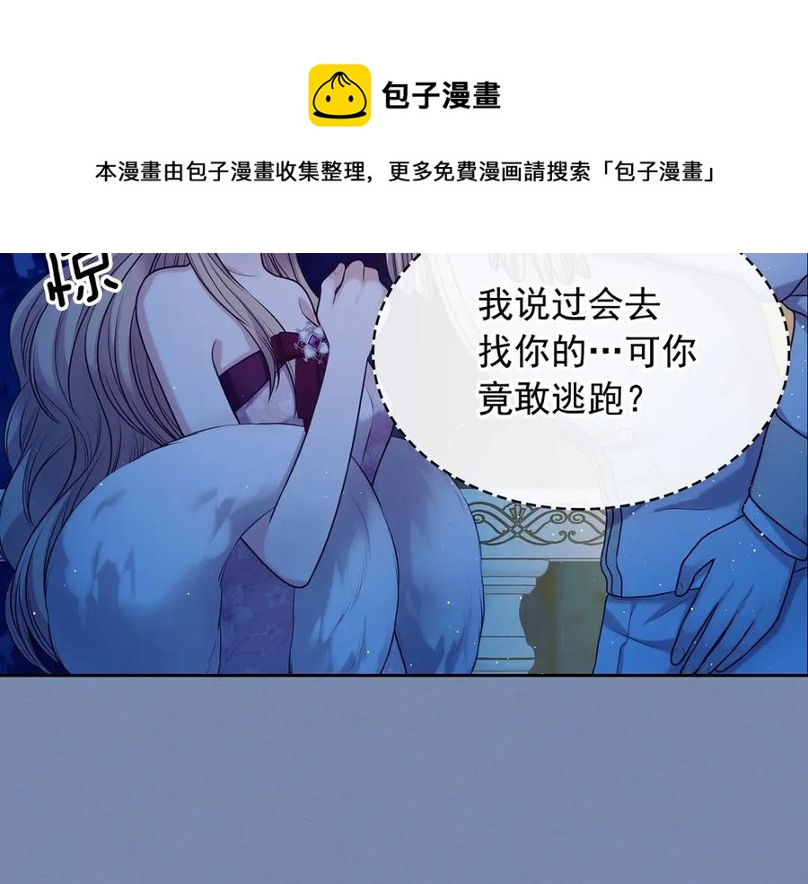 穿越成公爵家的女仆韩漫全集-第73话 又要分别？！无删减无遮挡章节图片 