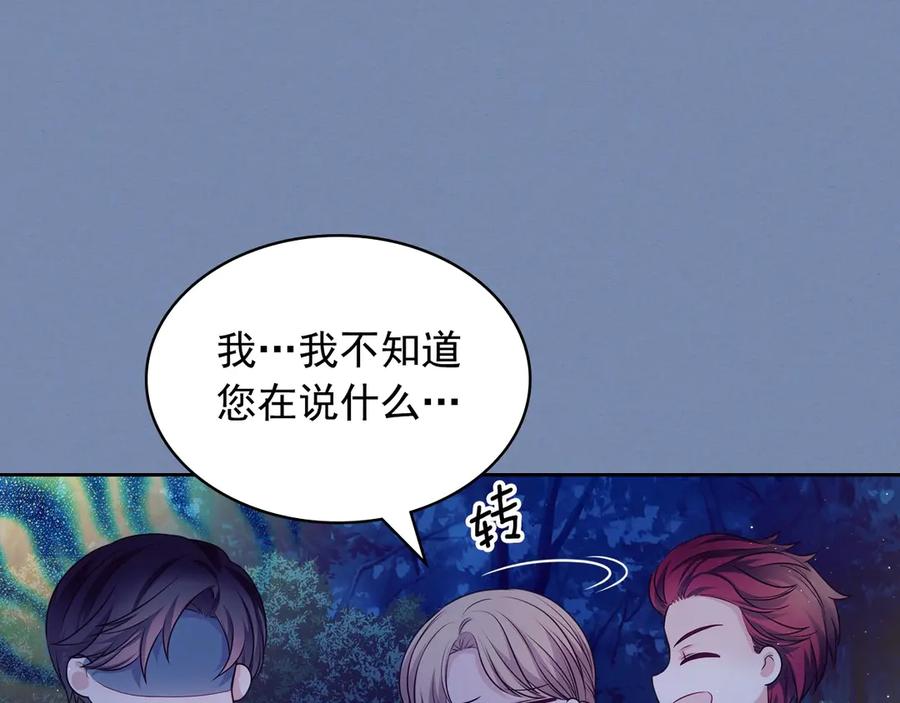 穿越成公爵家的女仆韩漫全集-第73话 又要分别？！无删减无遮挡章节图片 