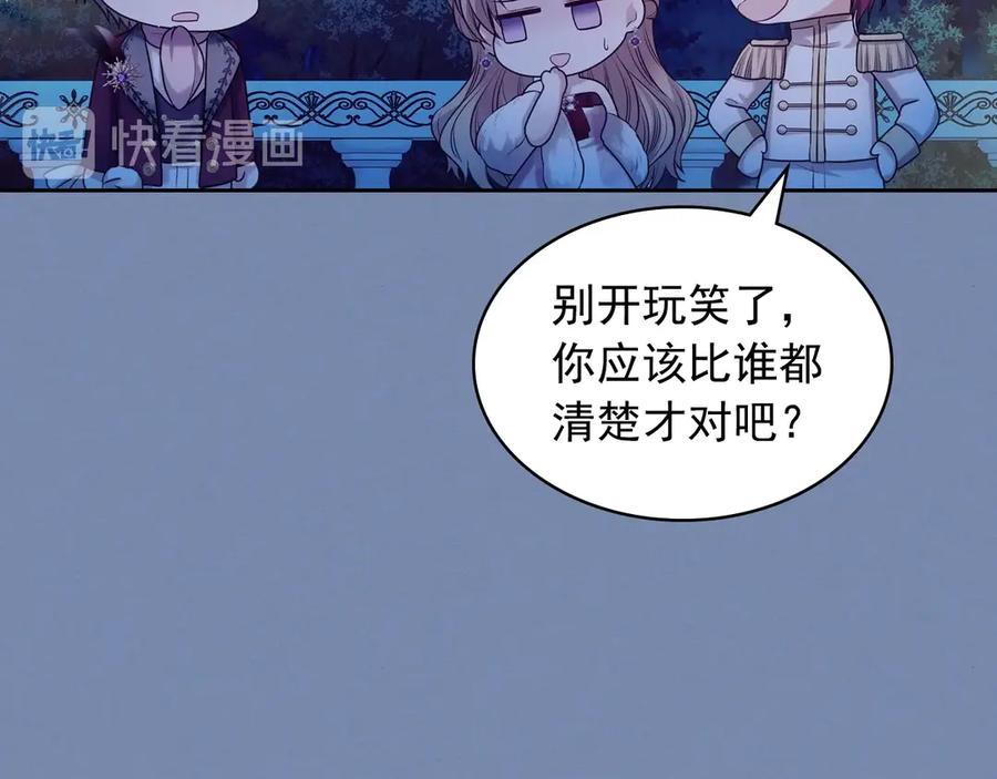 穿越成公爵家的女仆韩漫全集-第73话 又要分别？！无删减无遮挡章节图片 