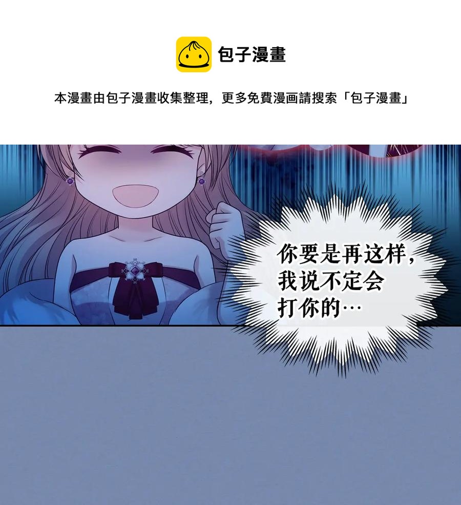 穿越成公爵家的女仆韩漫全集-第73话 又要分别？！无删减无遮挡章节图片 
