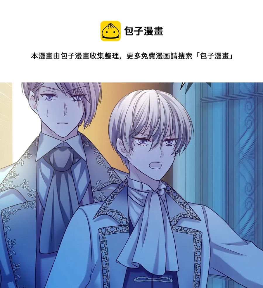 穿越成公爵家的女仆韩漫全集-第73话 又要分别？！无删减无遮挡章节图片 