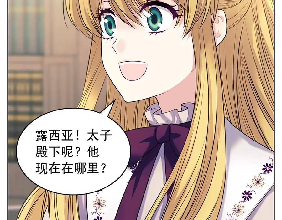 穿越成公爵家的女仆韩漫全集-第75话 我向你道歉无删减无遮挡章节图片 