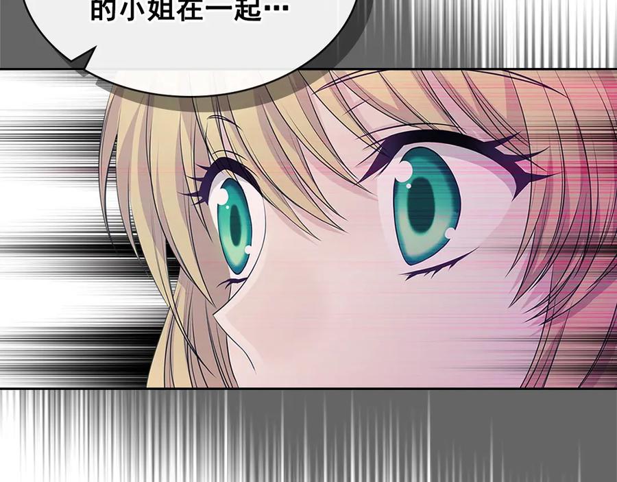 穿越成公爵家的女仆韩漫全集-第75话 我向你道歉无删减无遮挡章节图片 