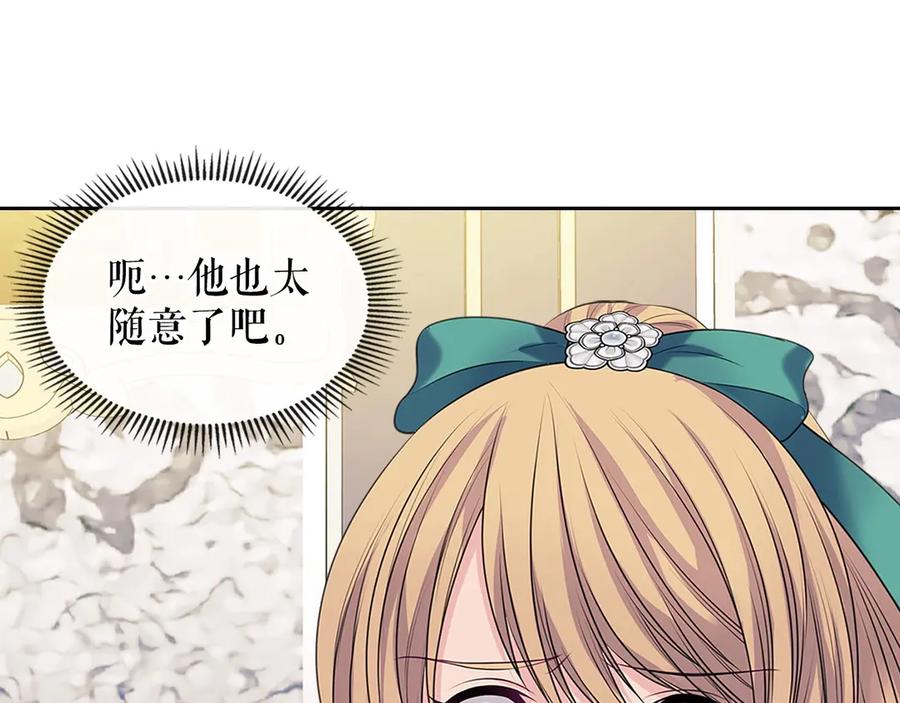 穿越成公爵家的女仆韩漫全集-第75话 我向你道歉无删减无遮挡章节图片 