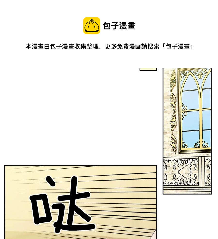 穿越成公爵家的女仆韩漫全集-第75话 我向你道歉无删减无遮挡章节图片 