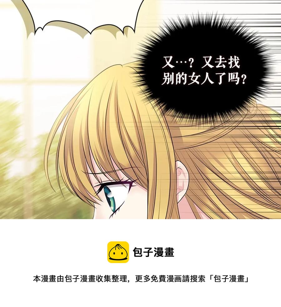 穿越成公爵家的女仆韩漫全集-第75话 我向你道歉无删减无遮挡章节图片 