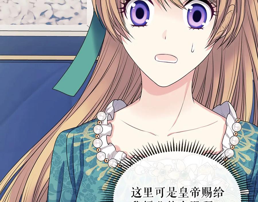 穿越成公爵家的女仆韩漫全集-第75话 我向你道歉无删减无遮挡章节图片 