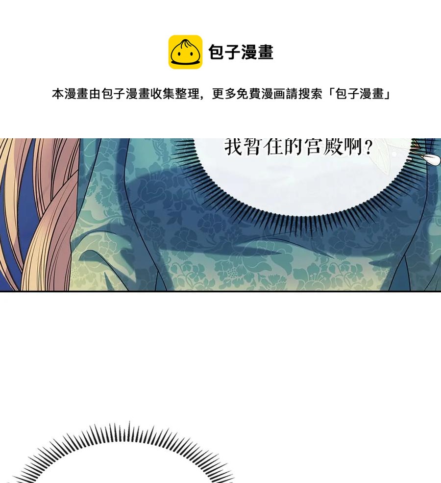 穿越成公爵家的女仆韩漫全集-第75话 我向你道歉无删减无遮挡章节图片 