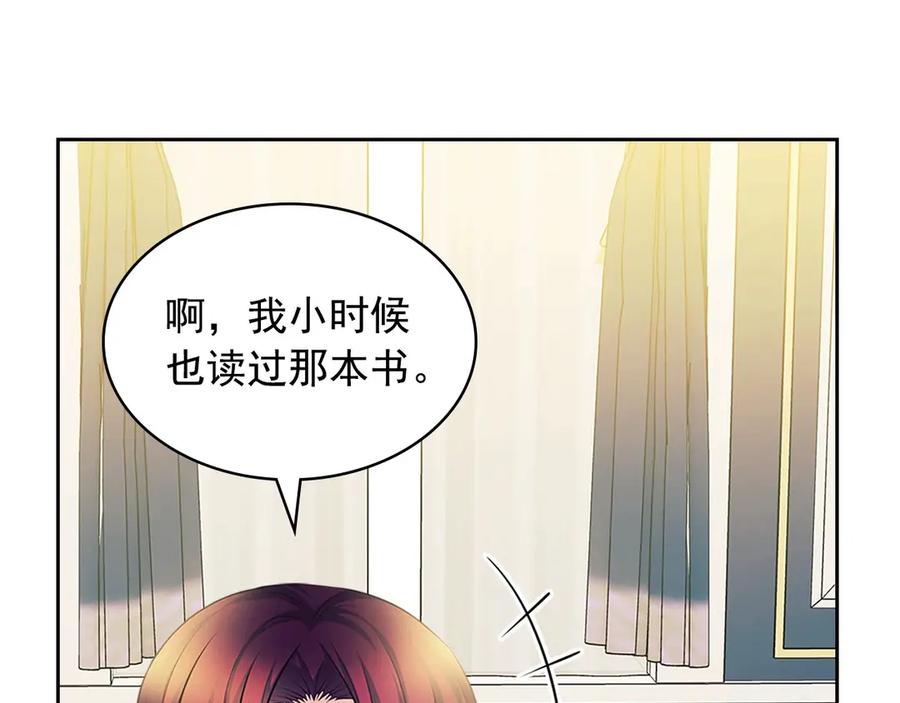 穿越成公爵家的女仆韩漫全集-第75话 我向你道歉无删减无遮挡章节图片 