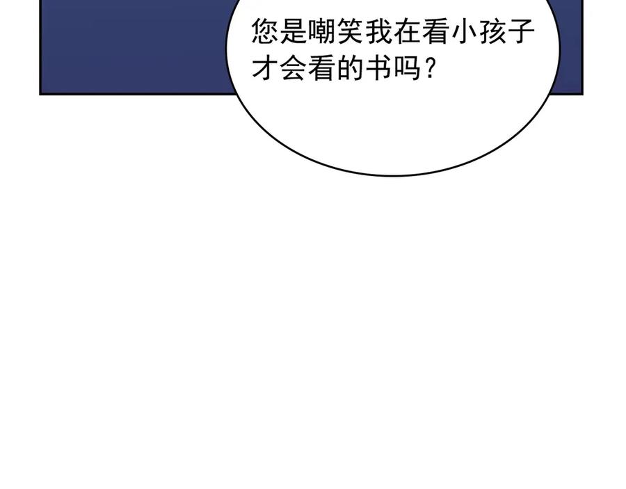 穿越成公爵家的女仆韩漫全集-第75话 我向你道歉无删减无遮挡章节图片 