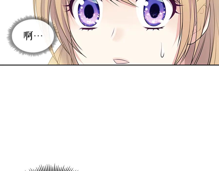 穿越成公爵家的女仆韩漫全集-第75话 我向你道歉无删减无遮挡章节图片 