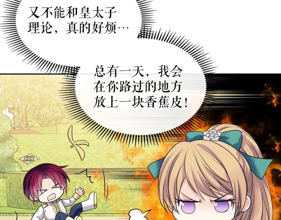 穿越成公爵家的女仆韩漫全集-第75话 我向你道歉无删减无遮挡章节图片 