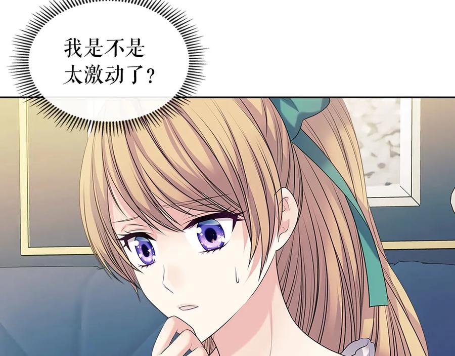 穿越成公爵家的女仆韩漫全集-第75话 我向你道歉无删减无遮挡章节图片 