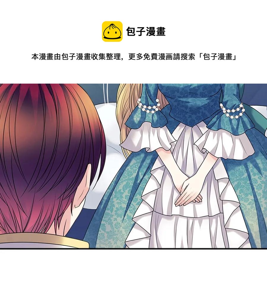 穿越成公爵家的女仆韩漫全集-第75话 我向你道歉无删减无遮挡章节图片 
