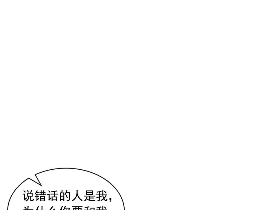 穿越成公爵家的女仆韩漫全集-第75话 我向你道歉无删减无遮挡章节图片 