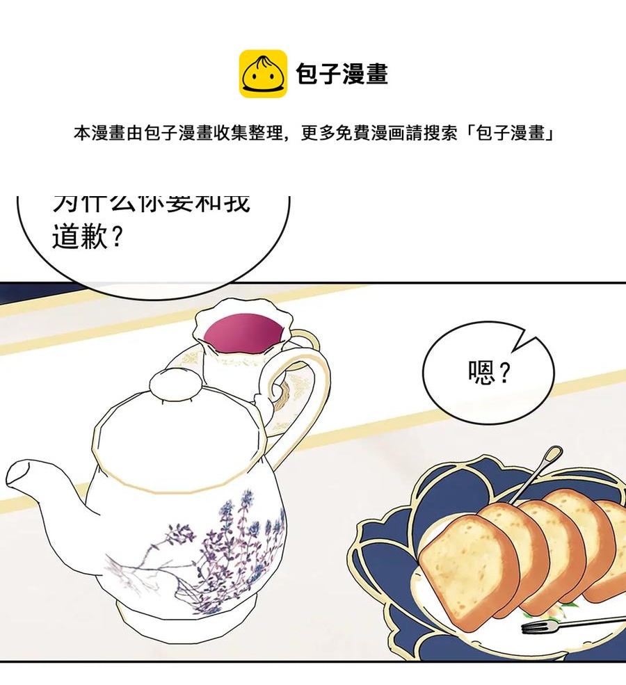 穿越成公爵家的女仆韩漫全集-第75话 我向你道歉无删减无遮挡章节图片 
