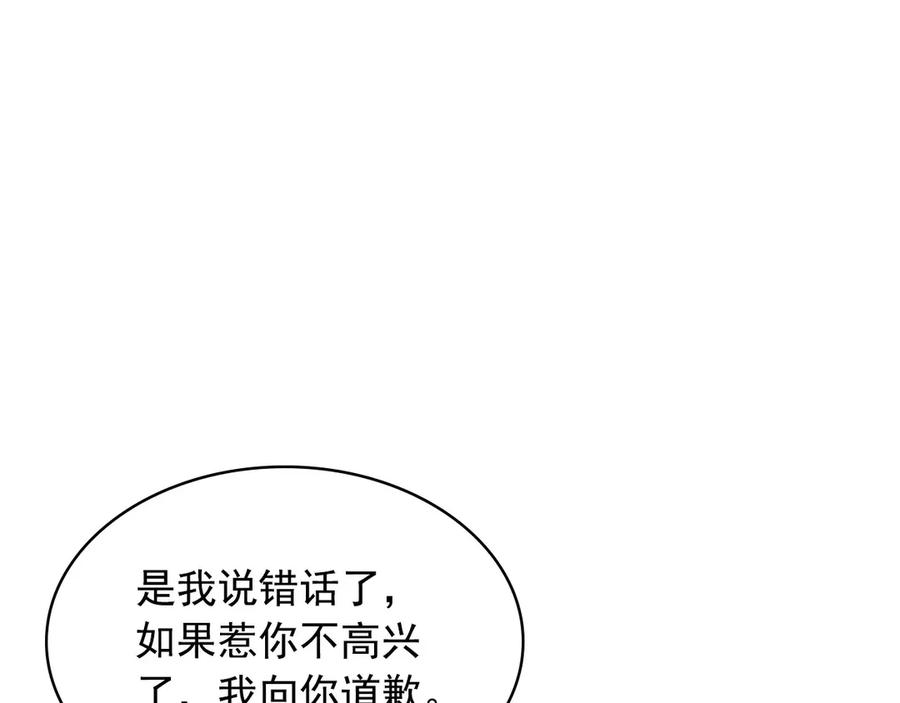 穿越成公爵家的女仆韩漫全集-第75话 我向你道歉无删减无遮挡章节图片 