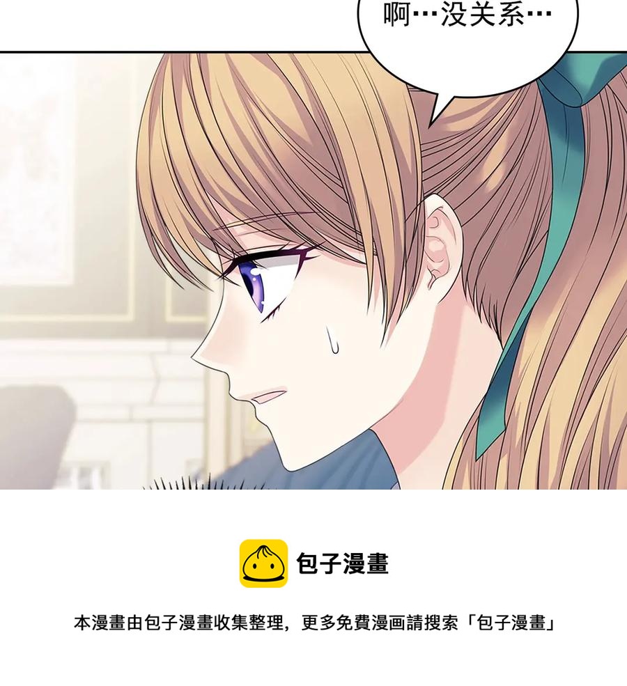 穿越成公爵家的女仆韩漫全集-第75话 我向你道歉无删减无遮挡章节图片 
