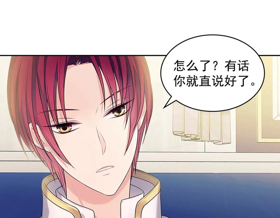 穿越成公爵家的女仆韩漫全集-第75话 我向你道歉无删减无遮挡章节图片 