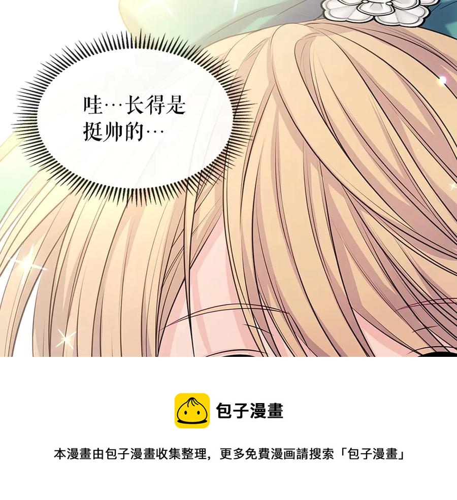 穿越成公爵家的女仆韩漫全集-第75话 我向你道歉无删减无遮挡章节图片 