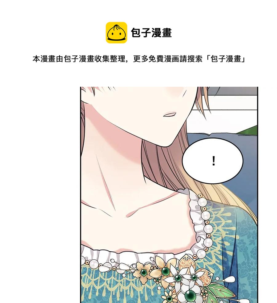 穿越成公爵家的女仆韩漫全集-第75话 我向你道歉无删减无遮挡章节图片 