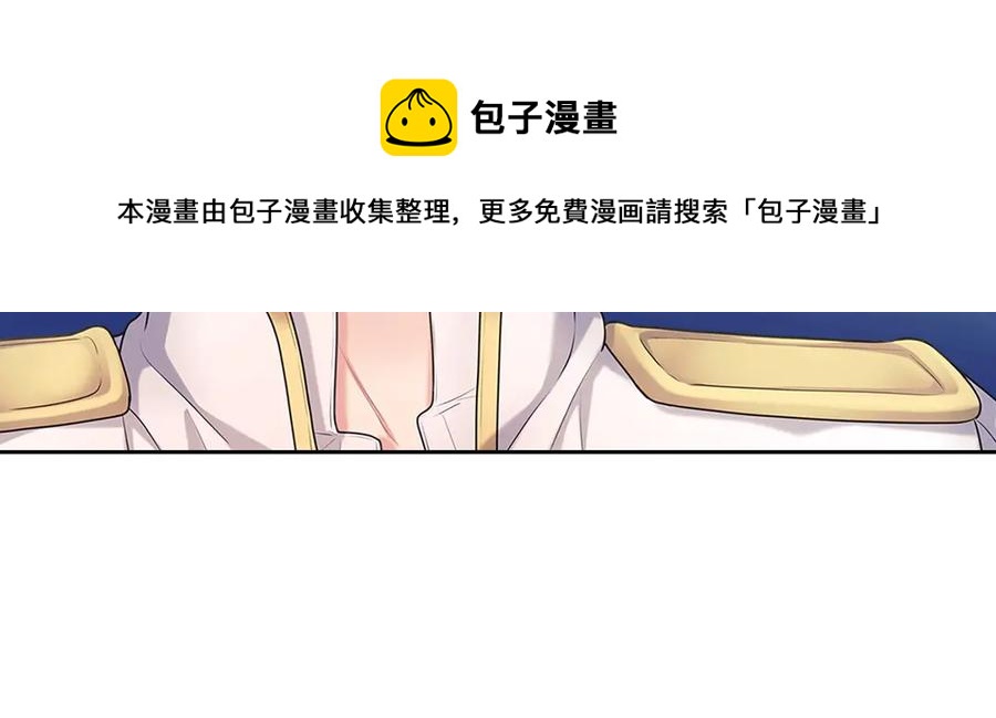 穿越成公爵家的女仆韩漫全集-第75话 我向你道歉无删减无遮挡章节图片 