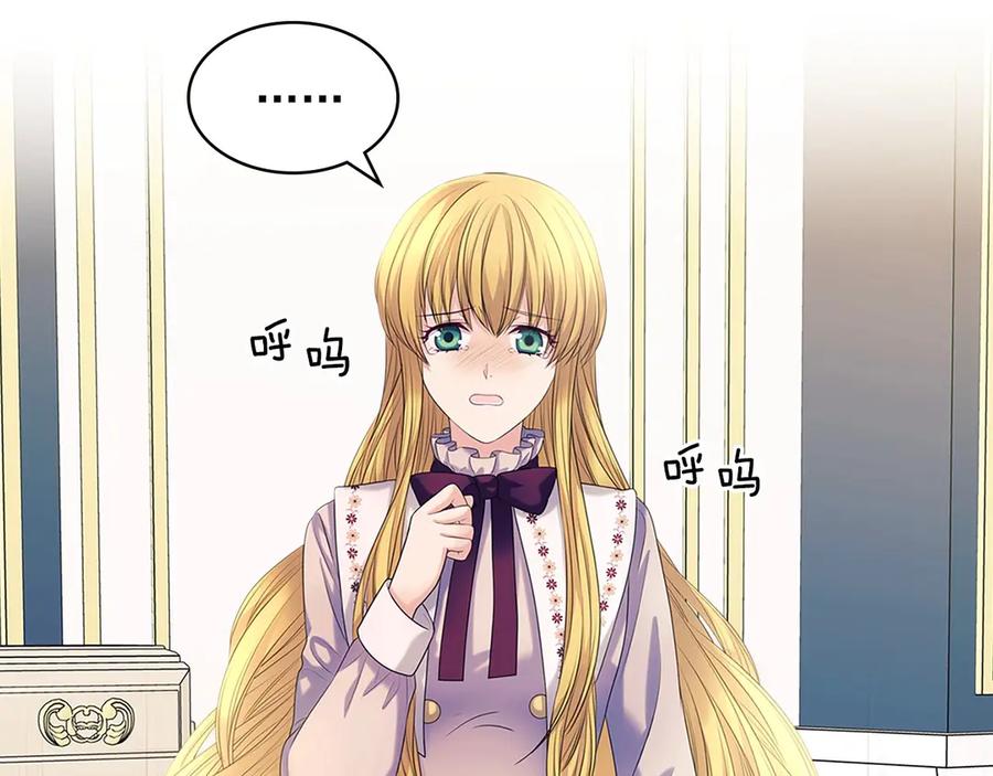 穿越成公爵家的女仆韩漫全集-第75话 我向你道歉无删减无遮挡章节图片 