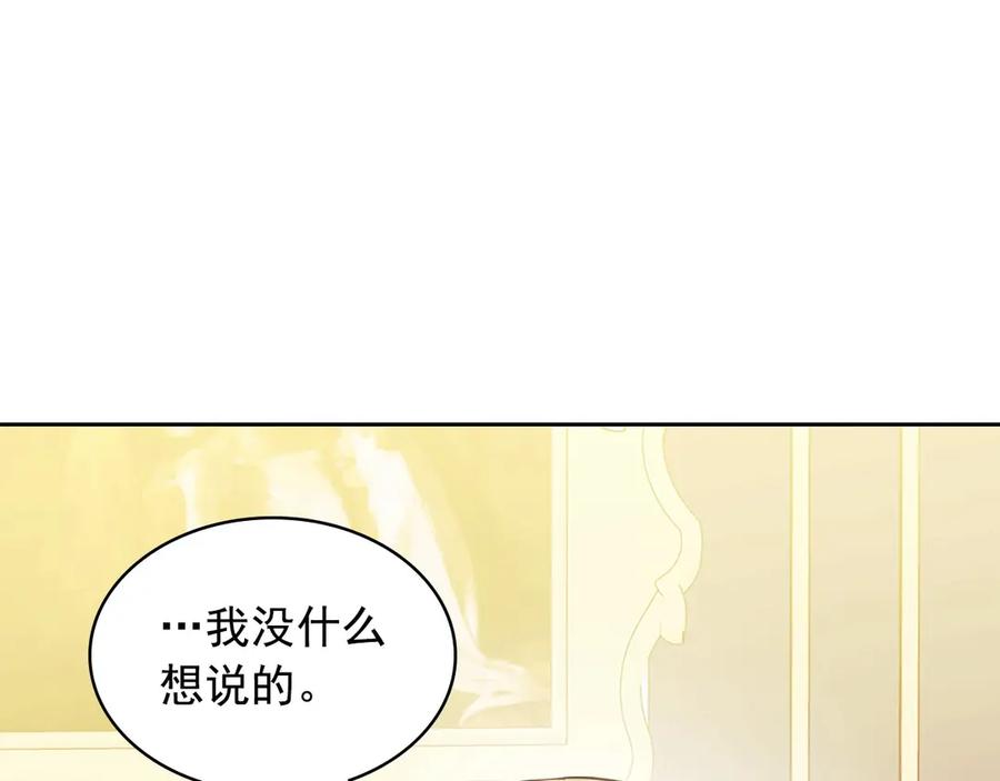 穿越成公爵家的女仆韩漫全集-第75话 我向你道歉无删减无遮挡章节图片 