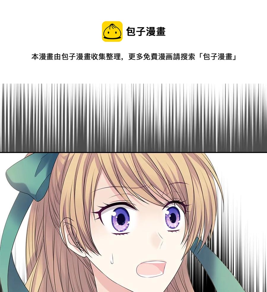 穿越成公爵家的女仆韩漫全集-第75话 我向你道歉无删减无遮挡章节图片 