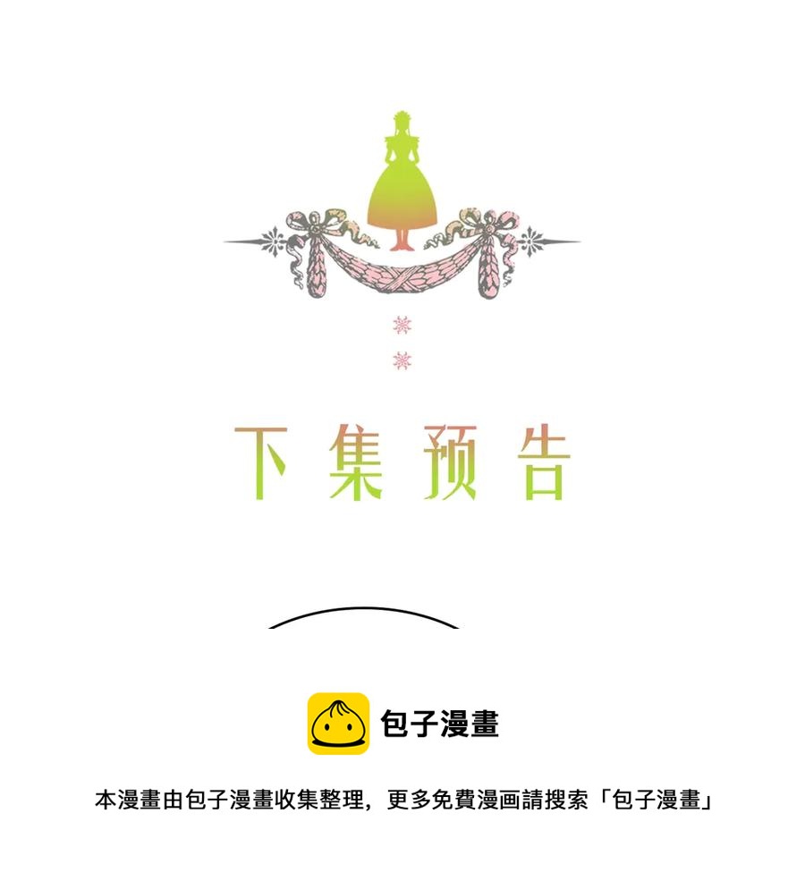 穿越成公爵家的女仆韩漫全集-第75话 我向你道歉无删减无遮挡章节图片 