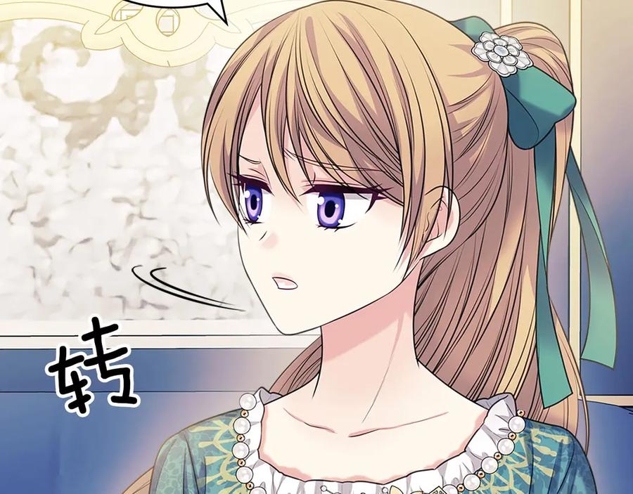 穿越成公爵家的女仆韩漫全集-第75话 我向你道歉无删减无遮挡章节图片 