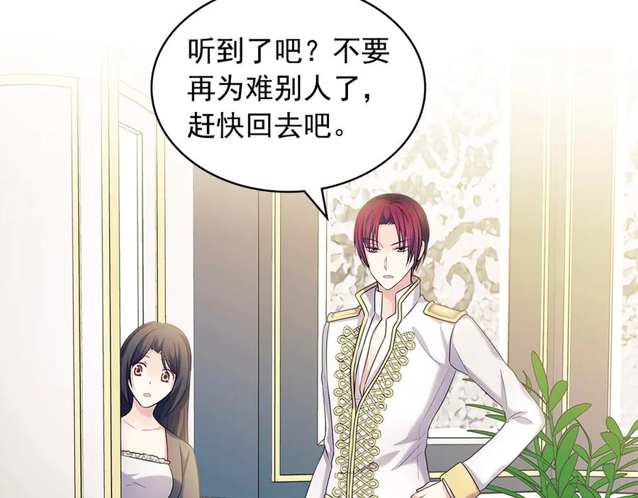 穿越成公爵家的女仆韩漫全集-第75话 我向你道歉无删减无遮挡章节图片 