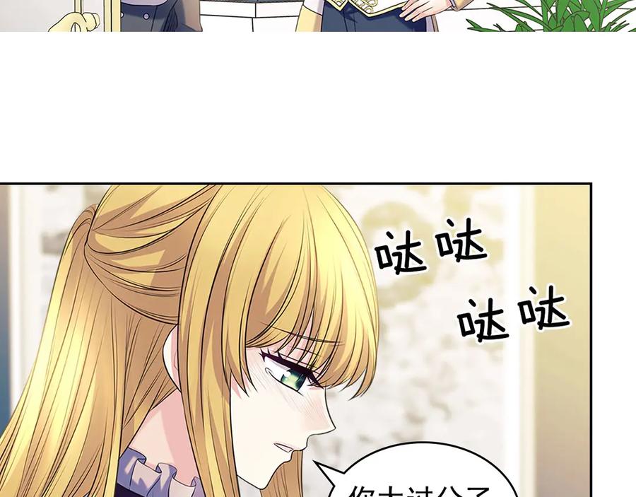 穿越成公爵家的女仆韩漫全集-第75话 我向你道歉无删减无遮挡章节图片 