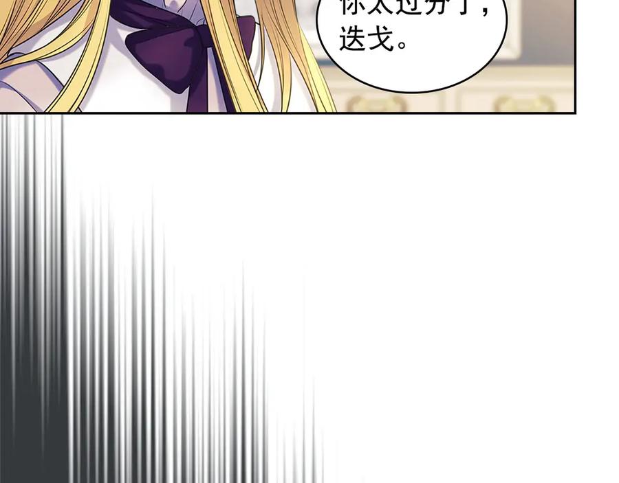 穿越成公爵家的女仆韩漫全集-第75话 我向你道歉无删减无遮挡章节图片 