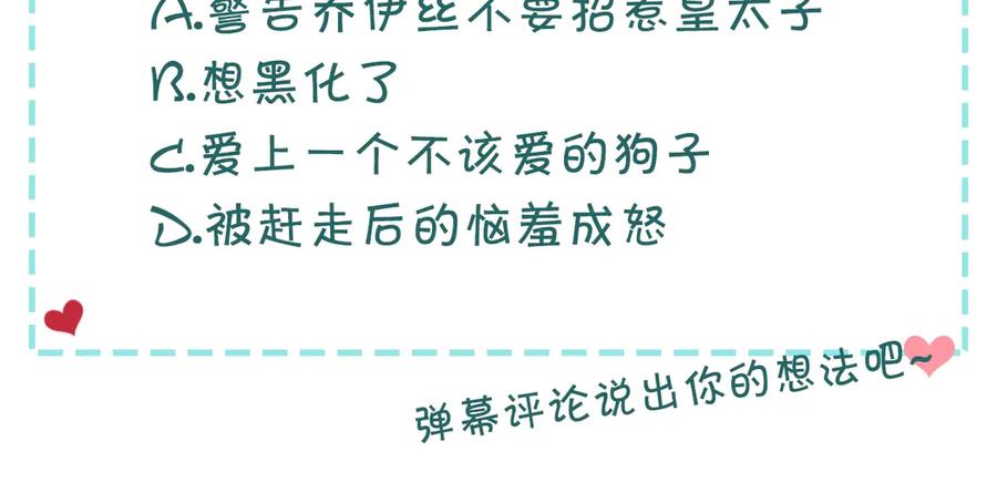 穿越成公爵家的女仆韩漫全集-第75话 我向你道歉无删减无遮挡章节图片 