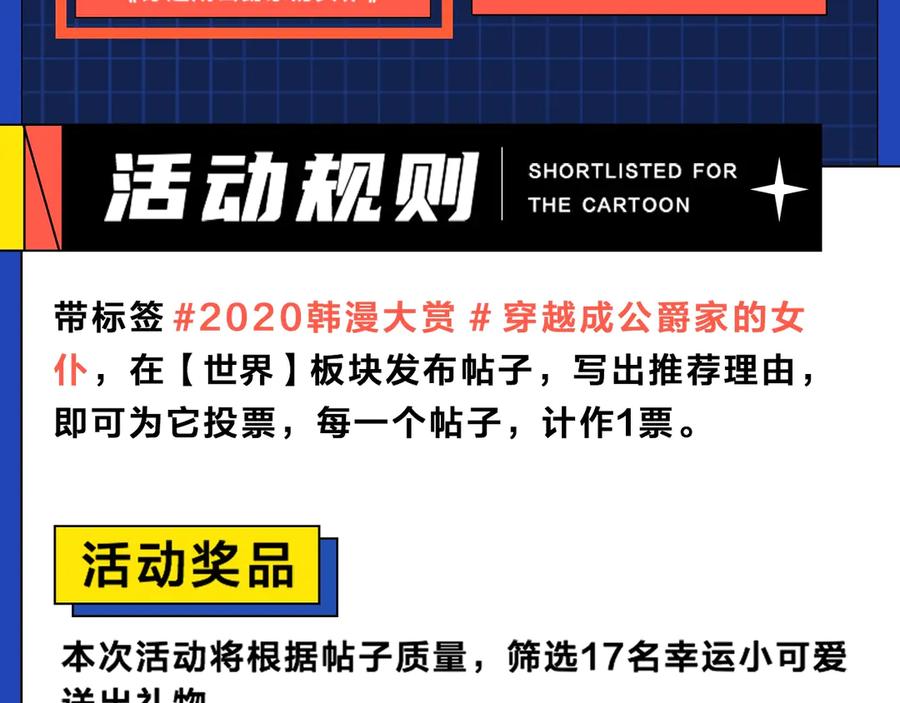 穿越成公爵家的女仆韩漫全集-第75话 我向你道歉无删减无遮挡章节图片 