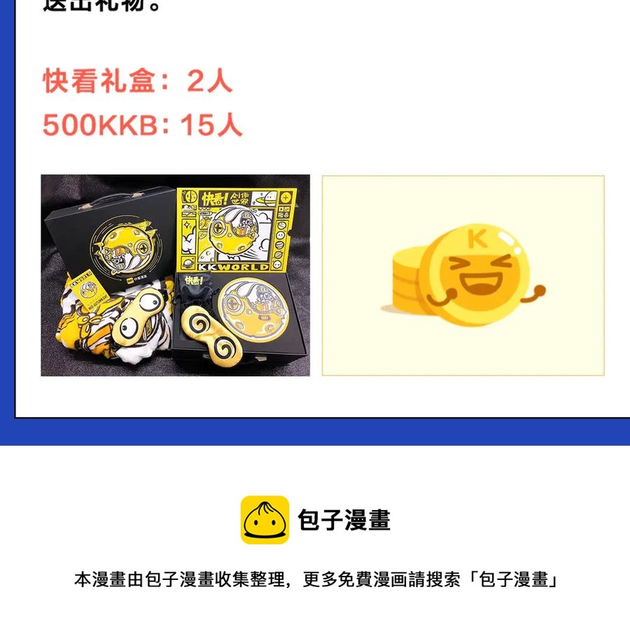 穿越成公爵家的女仆韩漫全集-第75话 我向你道歉无删减无遮挡章节图片 