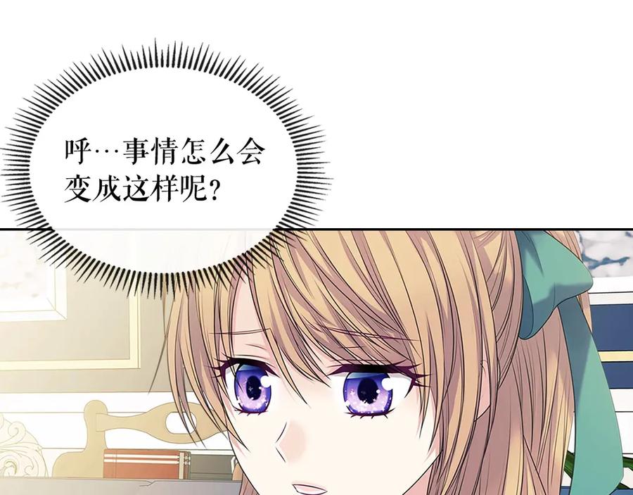 穿越成公爵家的女仆韩漫全集-第75话 我向你道歉无删减无遮挡章节图片 