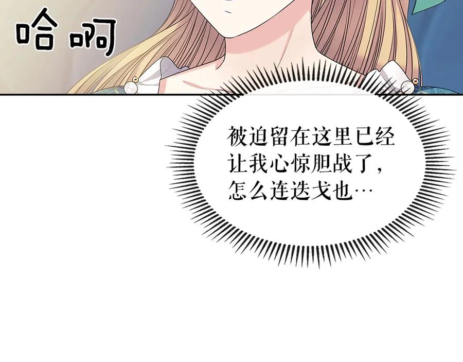 穿越成公爵家的女仆韩漫全集-第75话 我向你道歉无删减无遮挡章节图片 