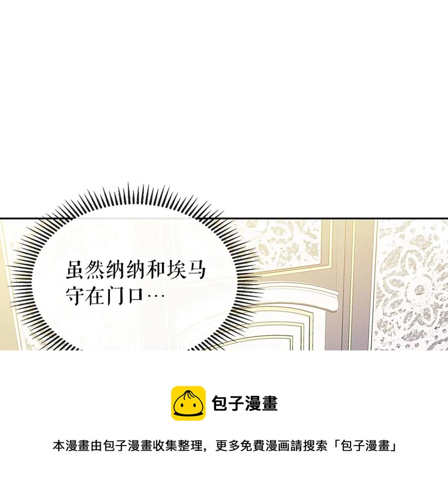 穿越成公爵家的女仆韩漫全集-第75话 我向你道歉无删减无遮挡章节图片 
