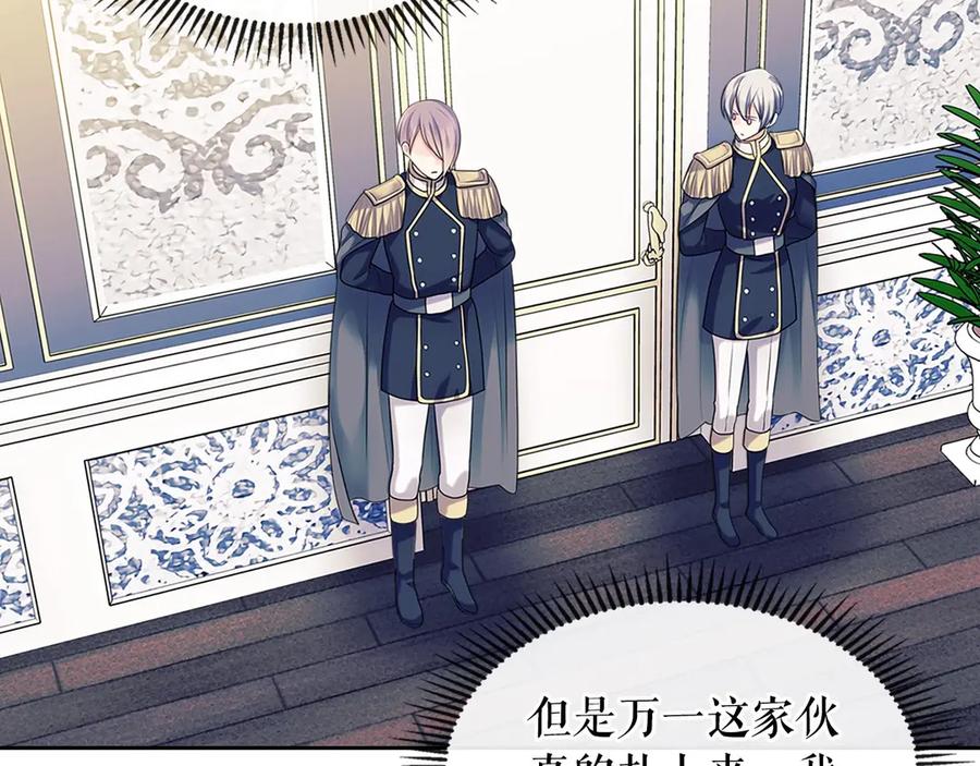 穿越成公爵家的女仆韩漫全集-第75话 我向你道歉无删减无遮挡章节图片 